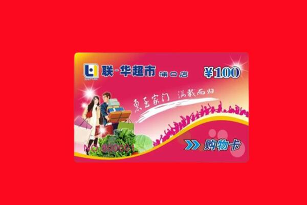 沙湾县回收购物卡